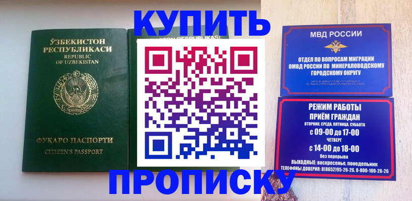 прописка регистрация в Вытегре