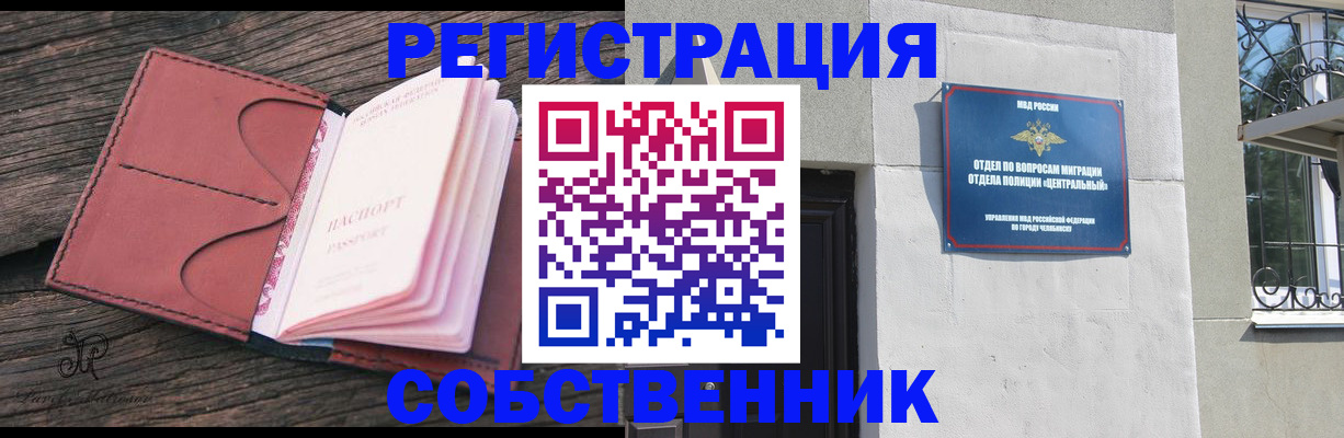 прописка регистрация в Вытегре