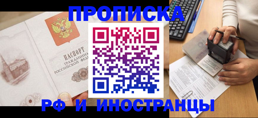 прописка регистрация в Вытегре