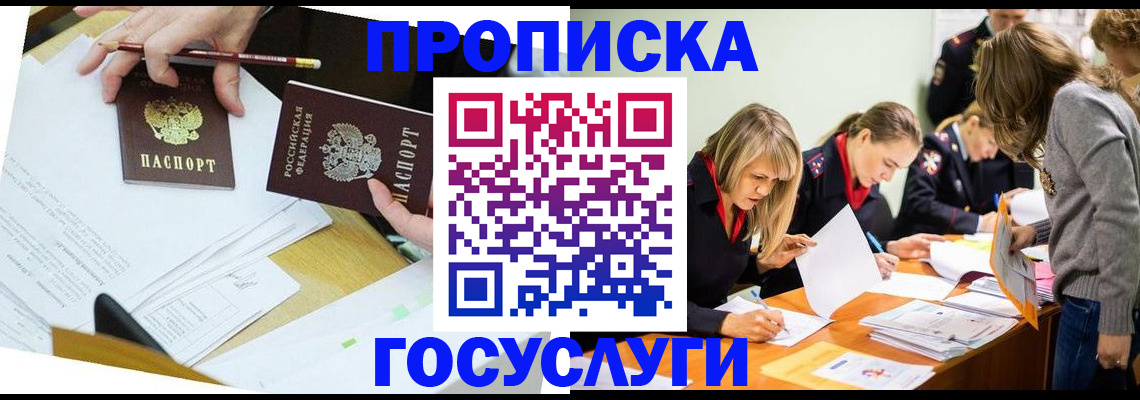 регистрация в Вытегре